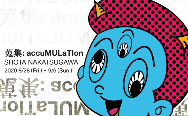 テラハ出演の気鋭芸術家 中津川翔太が個展 蒐集 Accumulation 開催 Kai You Net