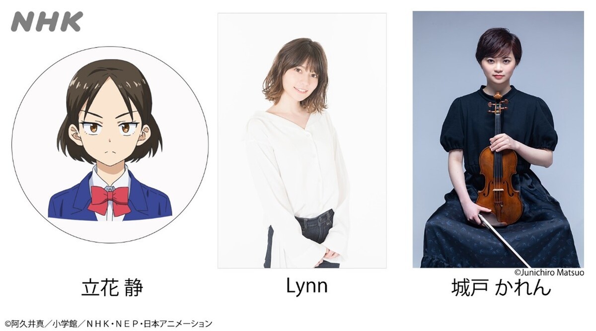 立花静 担当キャスト