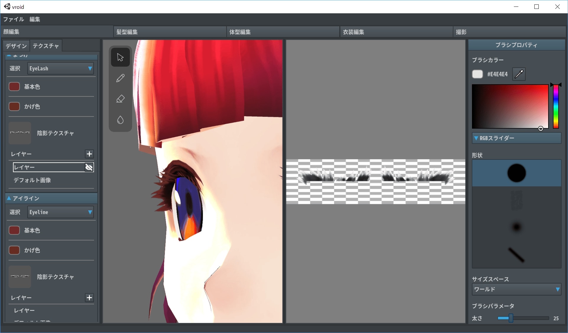 まつげもバッシバシにできる！