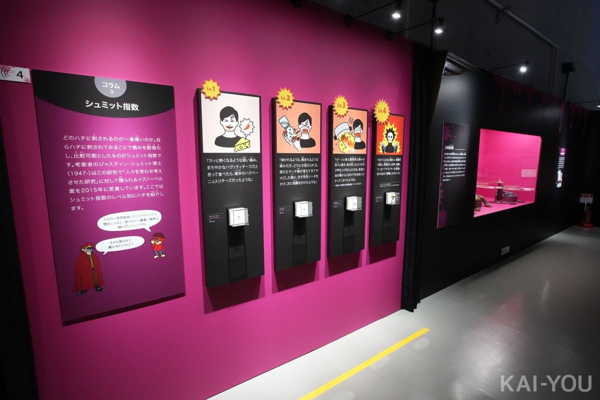 画像16: 特別展「毒」レポート漫画　“あらゆる物質は毒”──毒と人間の付き合い方