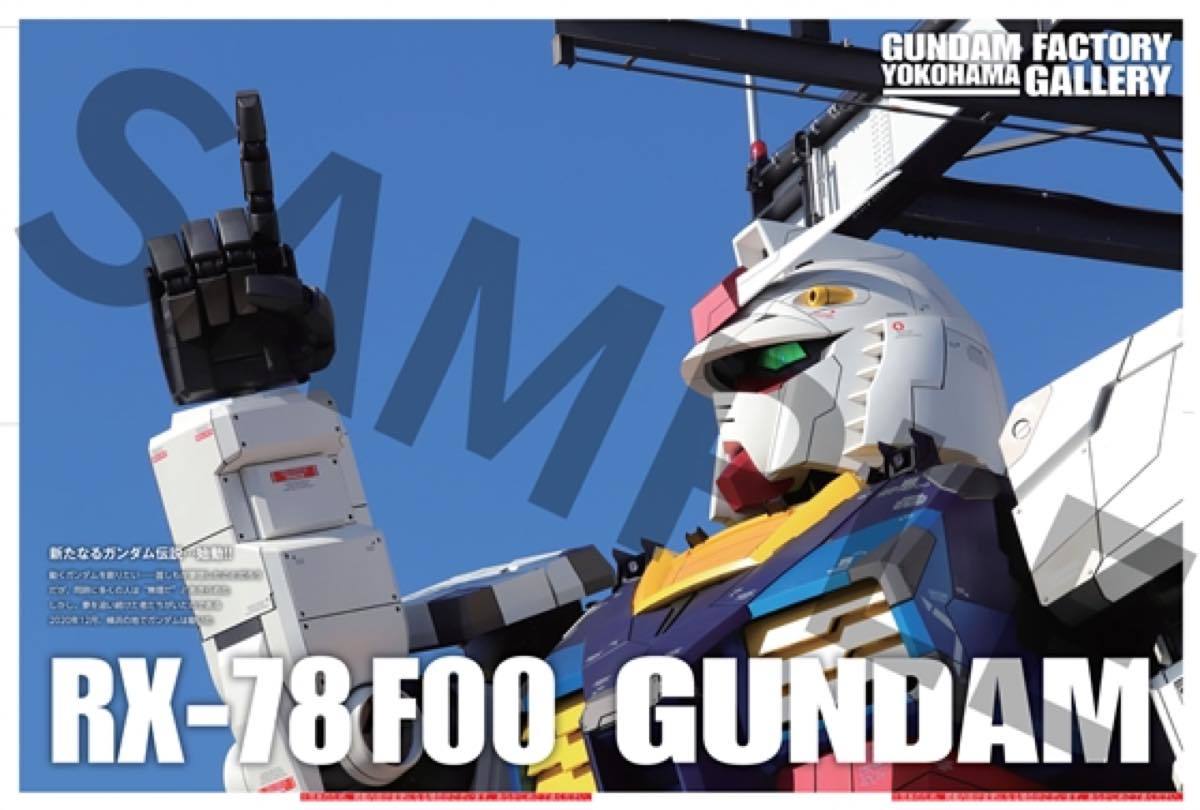 『GUNDAM GLOBAL CHALLENGE official making book』
