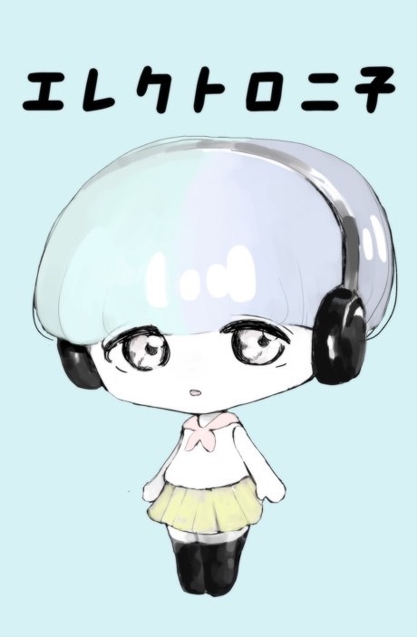 エレクトロニ子の初期案