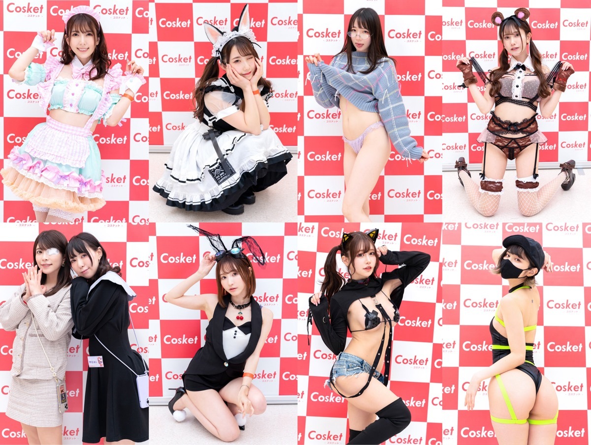 「Cosket（コスケット）」