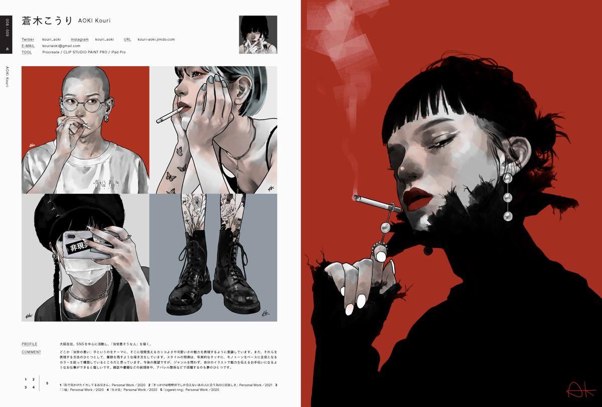『ILLUSTRATION 2021』誌面サンプル／蒼木こうりさん