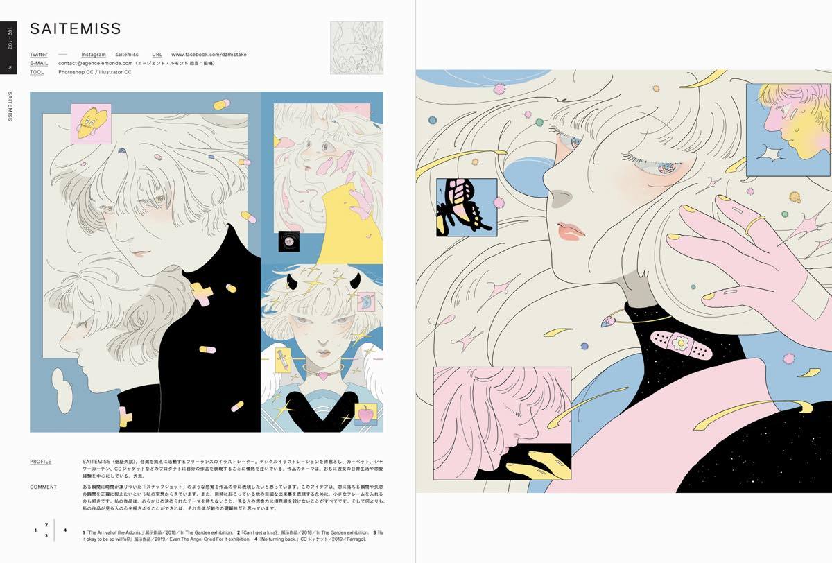 『ILLUSTRATION 2021』誌面サンプル／SAITEMISSさん