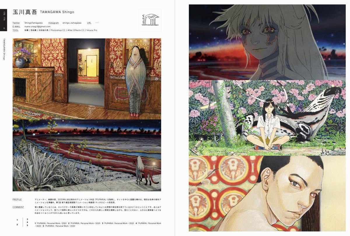 『ILLUSTRATION 2021』誌面サンプル／玉川真吾さん
