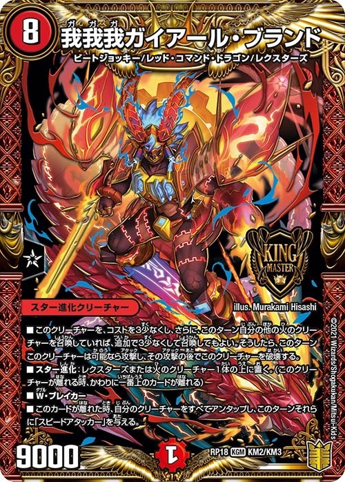 デュエマ新弾『禁時王の凶来』品薄の危惧 TCGで高騰・品切れが