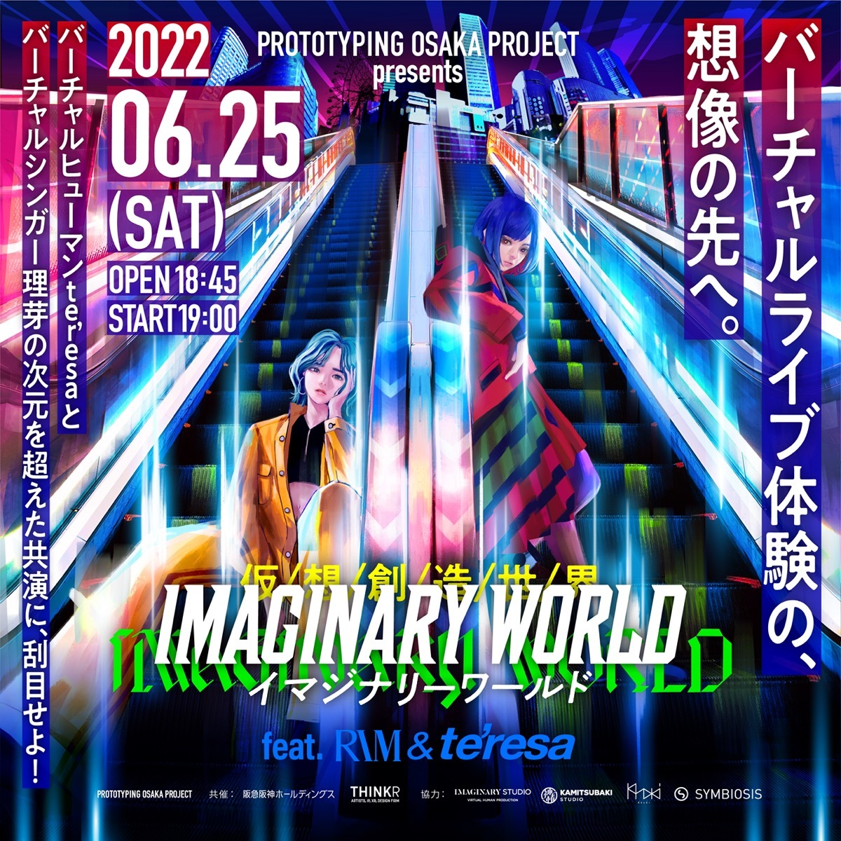 「PROTOTYPING OSAKA PROJECT presents IMAGINARY WORLD feat. RIM&te’resa」