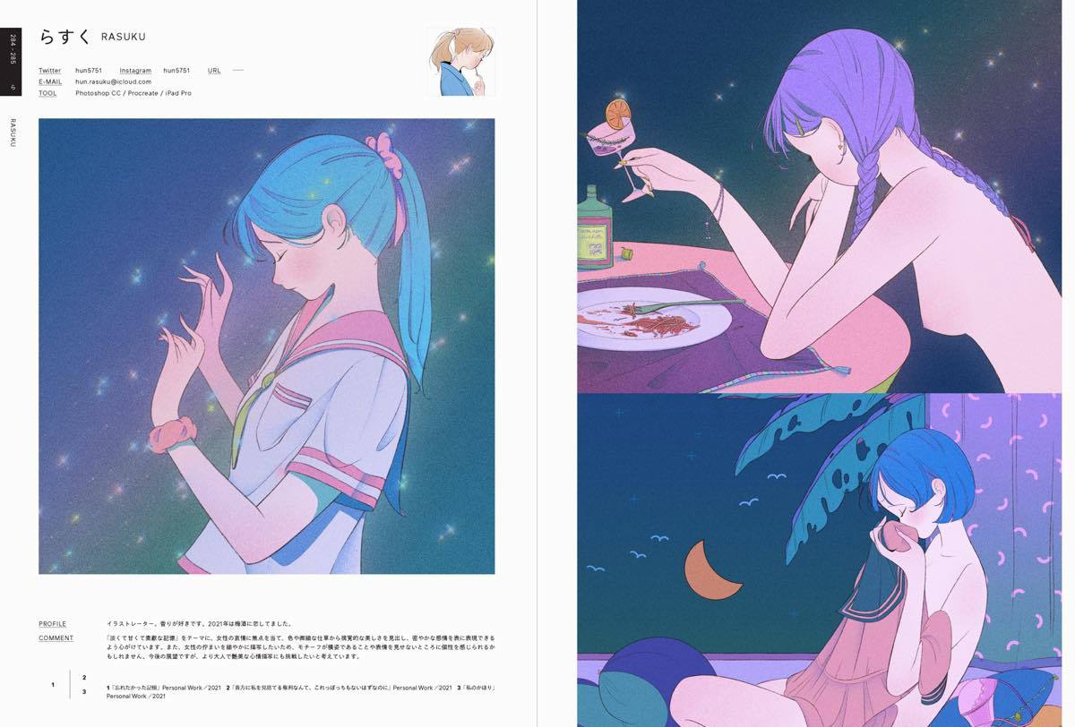 『ILLUSTRATION 2021』誌面サンプル／らすくさん