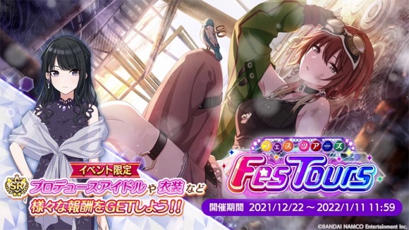 『アイドルマスター シャイニーカラーズ』Fes Tours