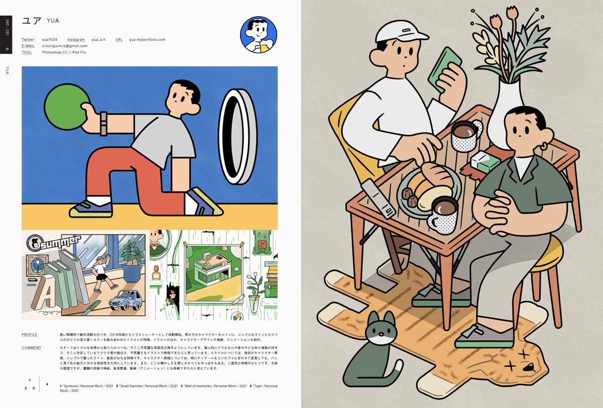 『ILLUSTRATION 2021』誌面サンプル／ユアさん