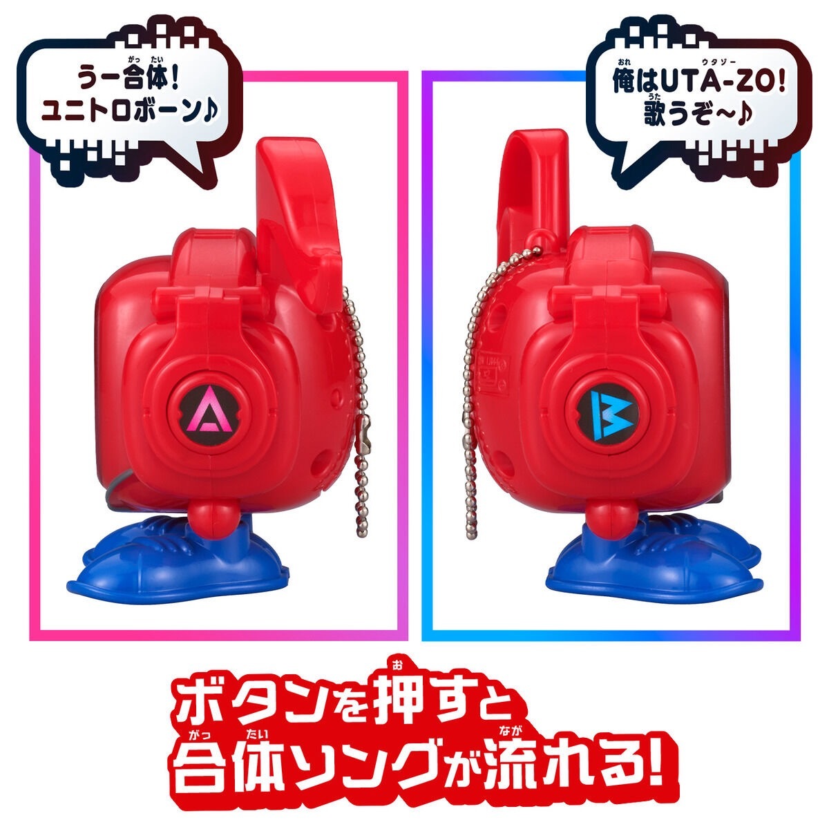 「UTA-ZO」-3／画像は「ユニトロボーン」公式サイトより