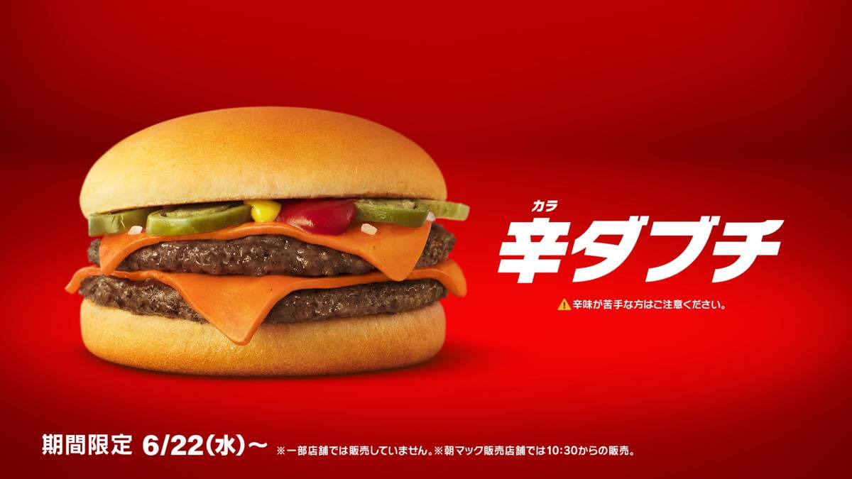 画像15: 【追記】シャア専用マクドナルド出る！ マックとガンダムがコラボ、シャアお墨付きメニューを展開