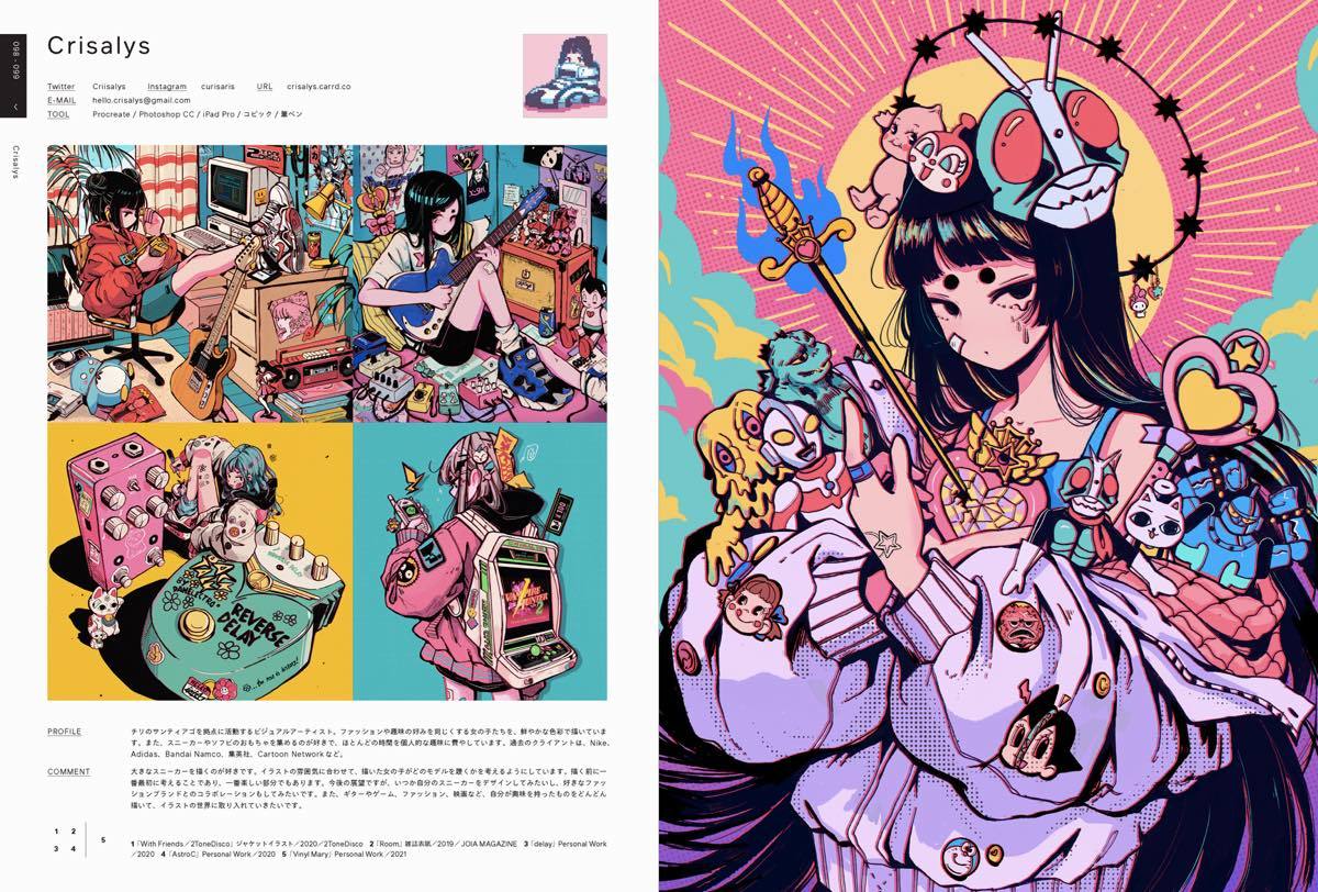 『ILLUSTRATION 2021』誌面サンプル／Crisalysさん