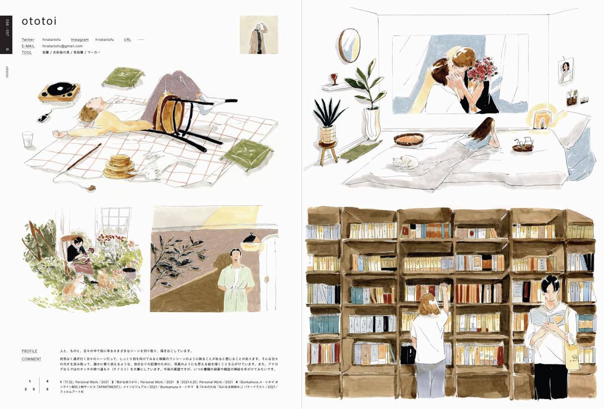 『ILLUSTRATION 2021』誌面サンプル／ototoiさん
