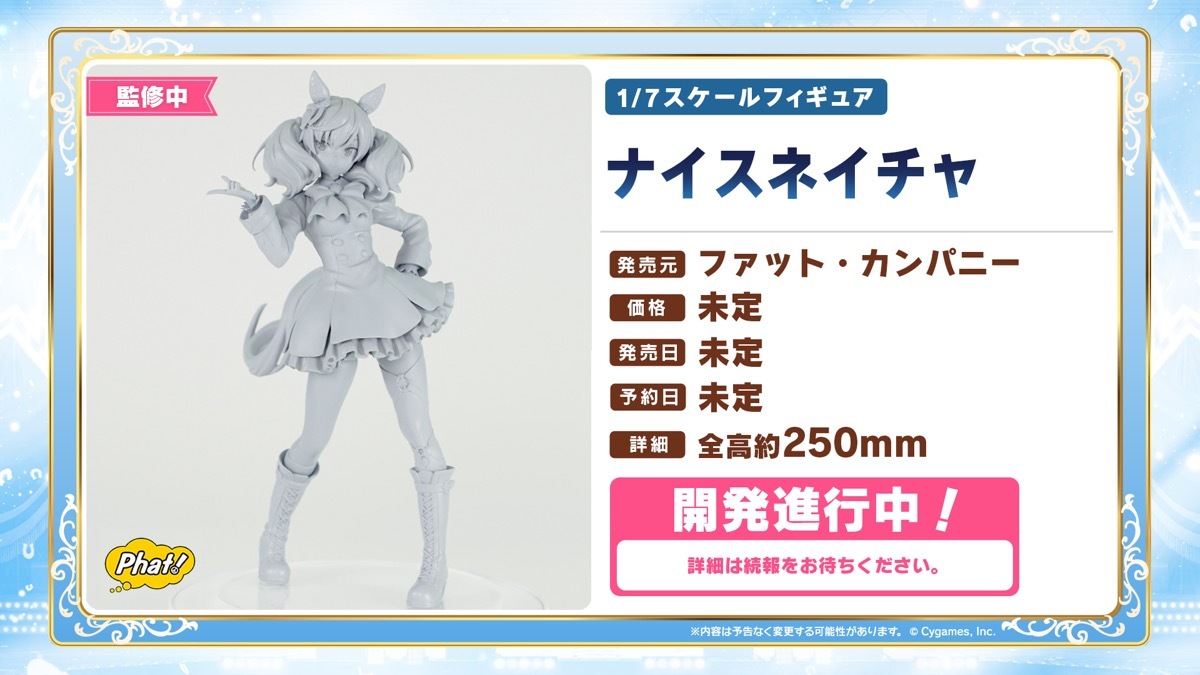画像14: アニメ『ウマ娘』3期制作決定　99世代の活躍描く『Road to the Top』も来春配信