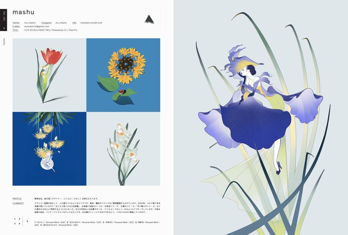 『ILLUSTRATION 2021』誌面サンプル／mashuさん