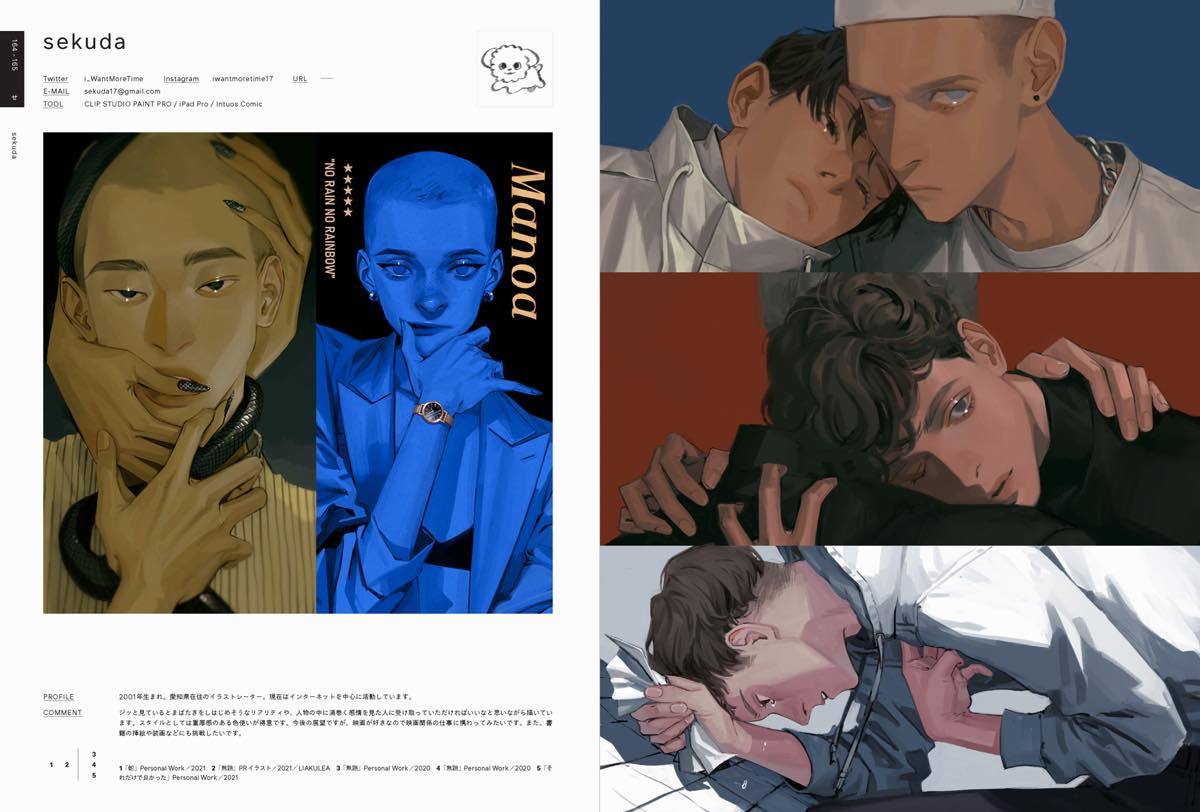 『ILLUSTRATION 2021』誌面サンプル／sekudaさん