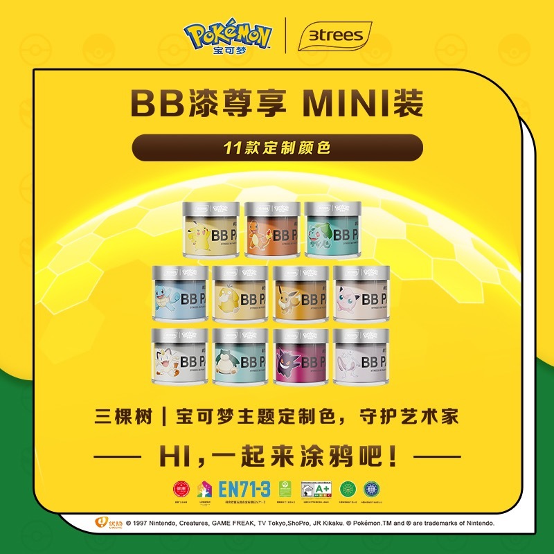 三棵树BB漆／画像は三棵树公式サイトより