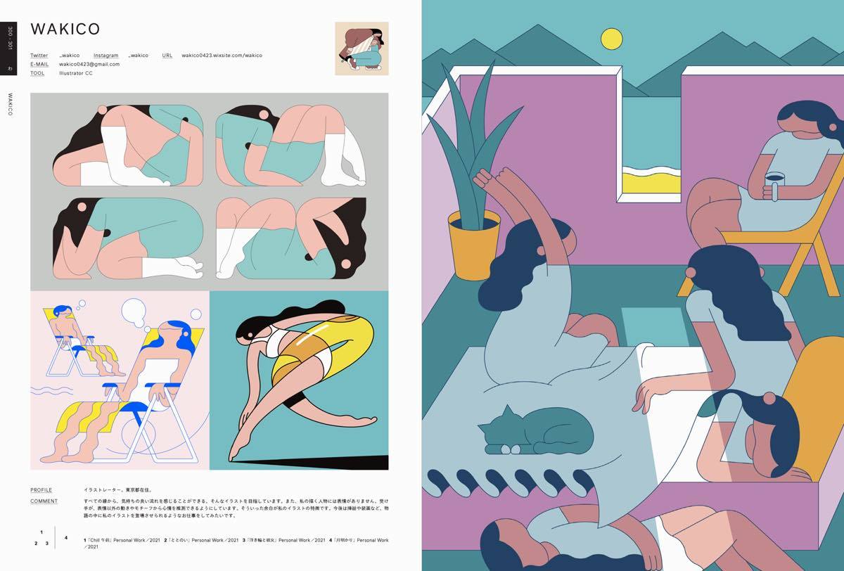 『ILLUSTRATION 2021』誌面サンプル／WAKICOさん