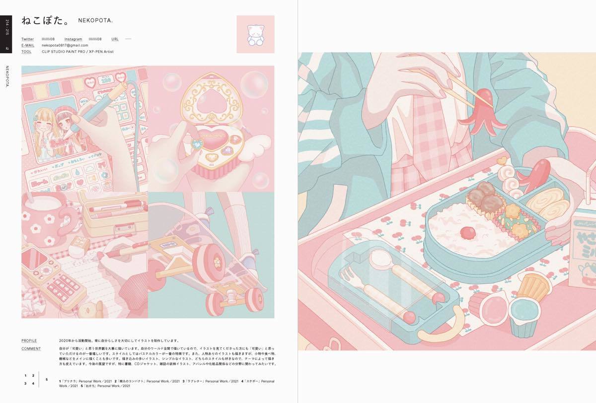 『ILLUSTRATION 2021』誌面サンプル／ねこぽた。さん