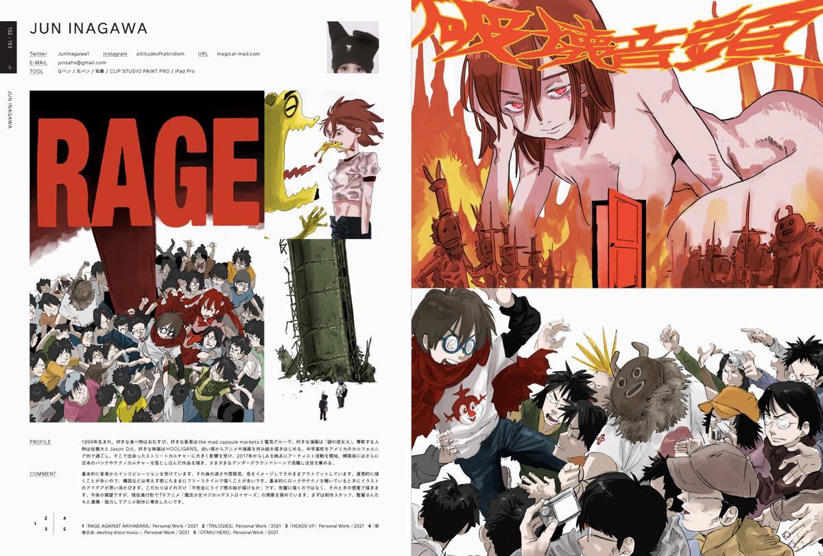 『ILLUSTRATION 2021』誌面サンプル／JUN INAGAWAさん