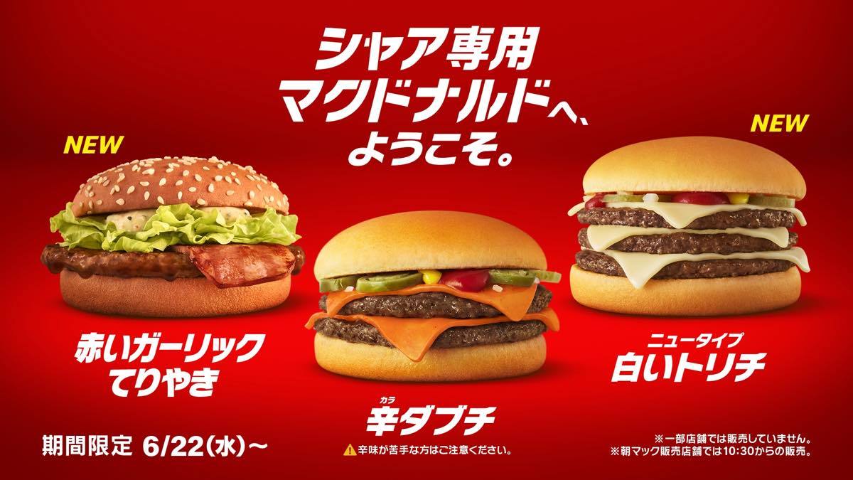 画像21: 【追記】シャア専用マクドナルド出る！ マックとガンダムがコラボ、シャアお墨付きメニューを展開