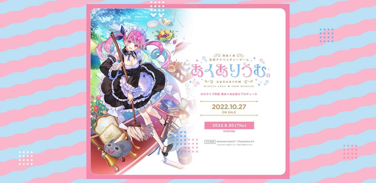 あくありうむ。 ティザーサイト2