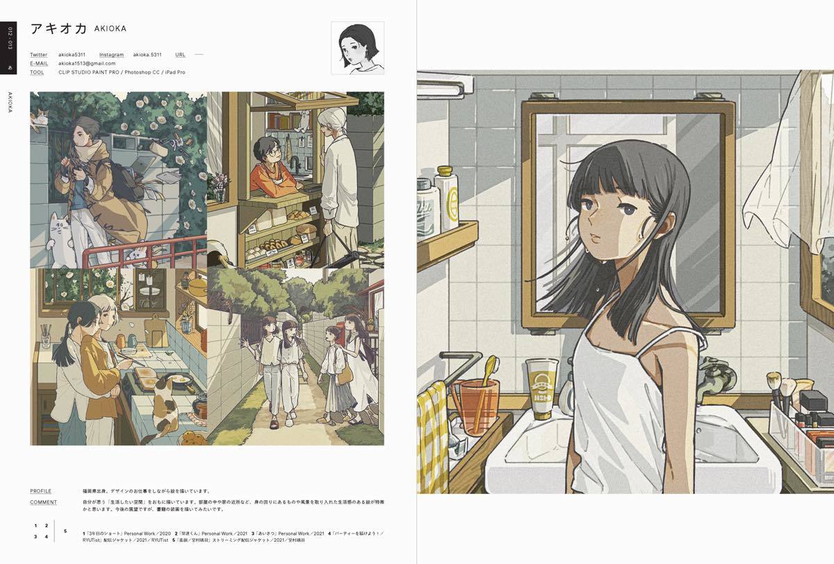 『ILLUSTRATION 2021』誌面サンプル／アキオカさん