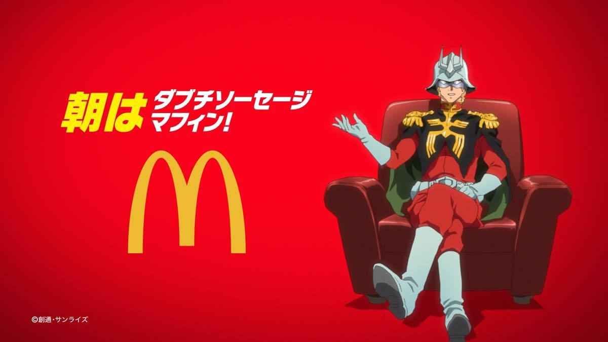 画像22: 【追記】シャア専用マクドナルド出る！ マックとガンダムがコラボ、シャアお墨付きメニューを展開