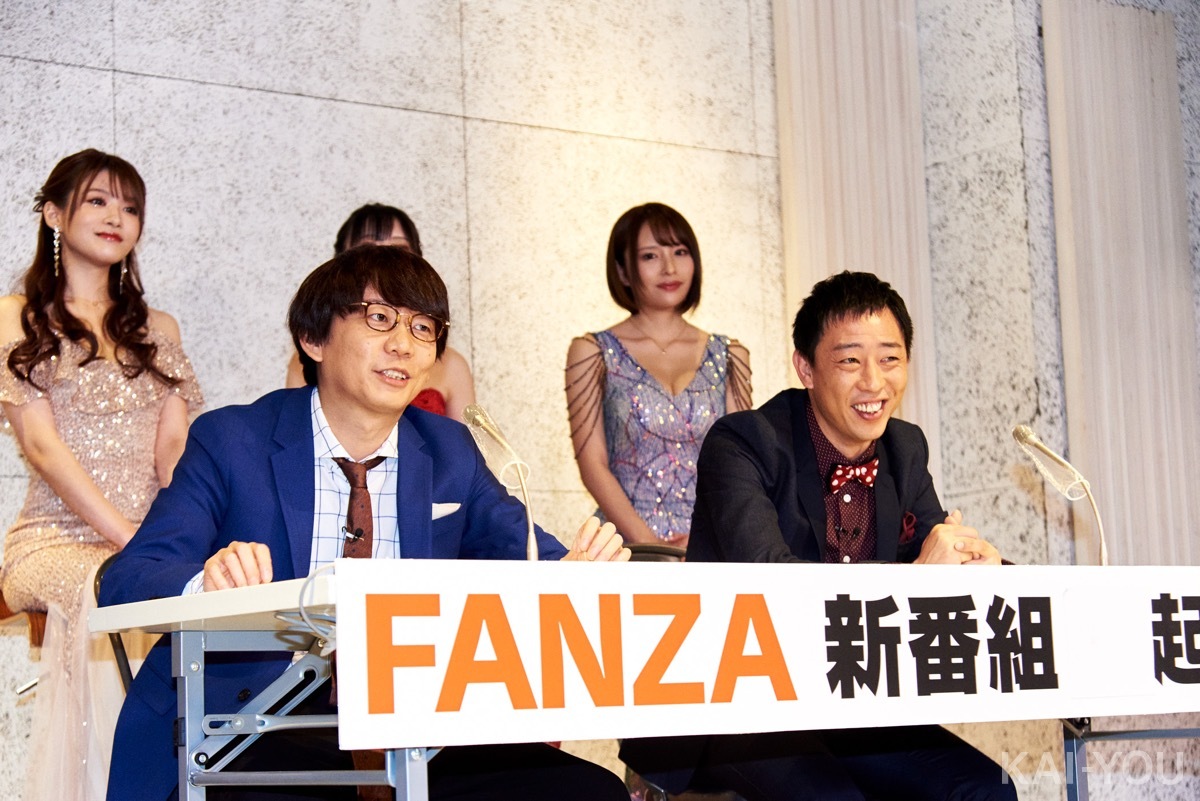 FANZA「カチコチTV」記者会見レポート