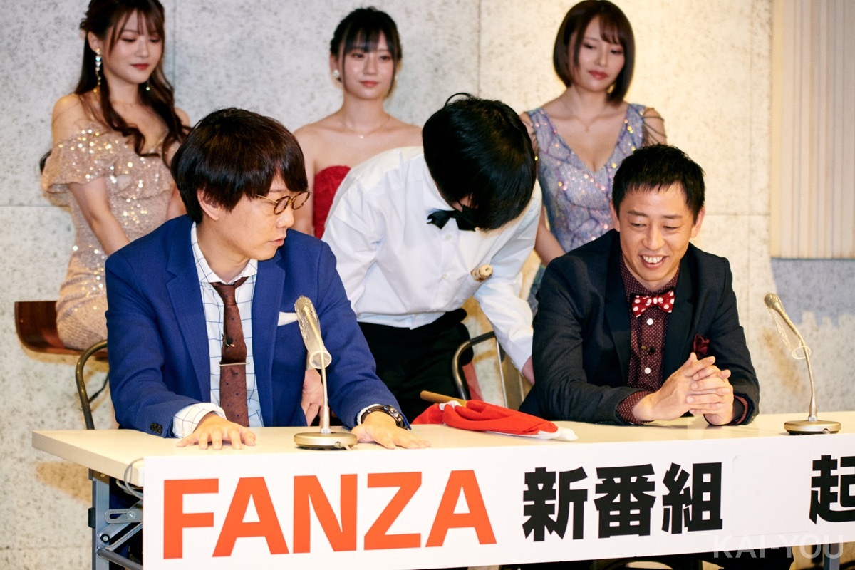 FANZA「カチコチTV」記者会見レポート
