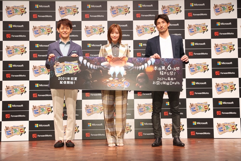 ほんだのげーむ タイトル発表会 提供写真