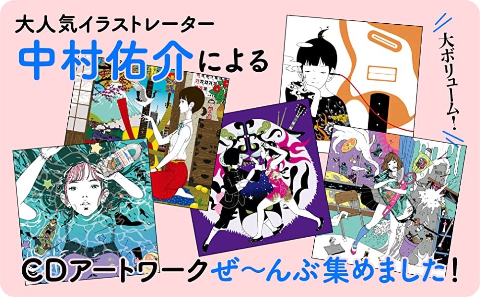 『PLAY』紹介／画像はAmazonより