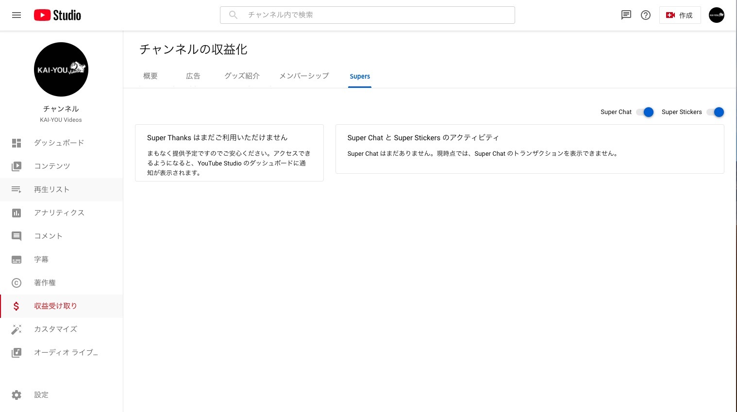 YouTube Studio