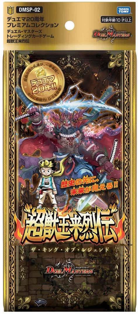 デュエマ』なぜあの頃の切札は「GS」化したのか？ 加速するゲーム