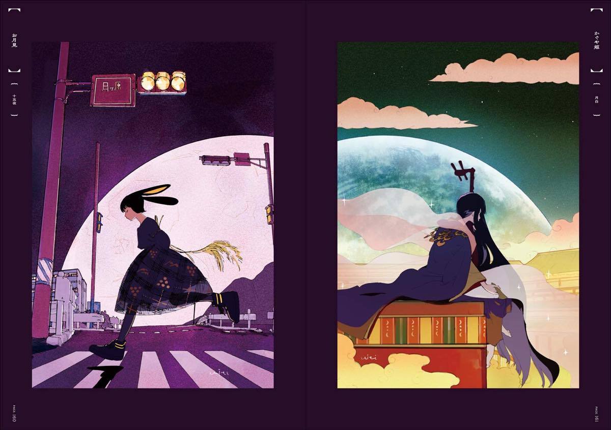 浮雲宇一作品集『白昼夢』