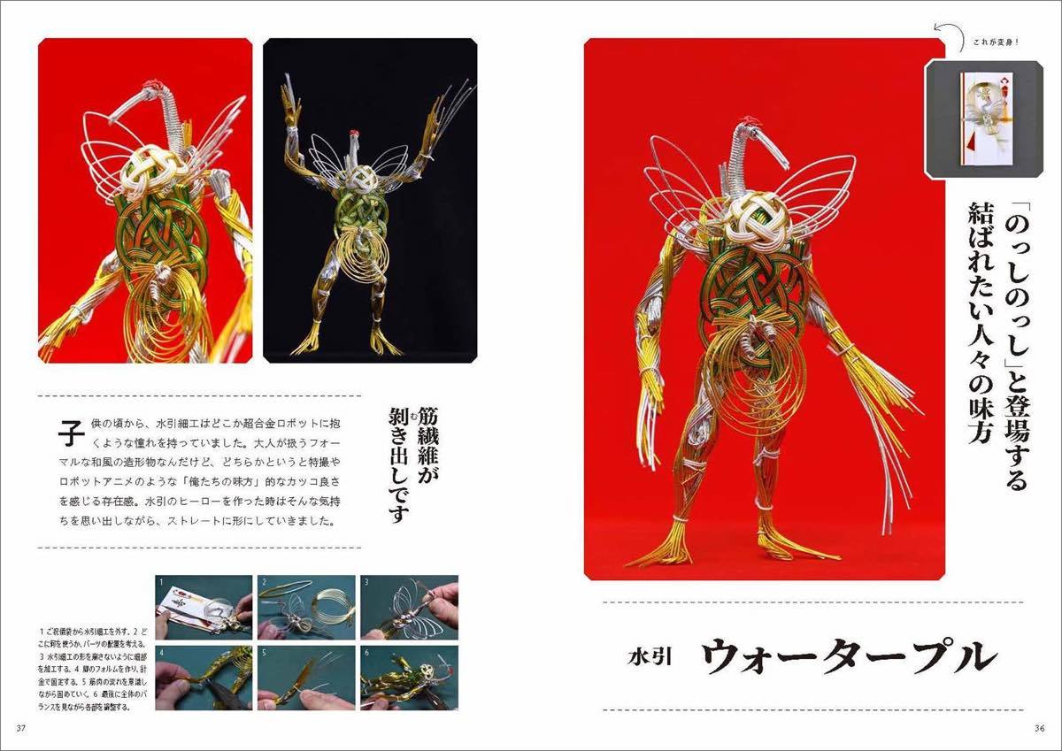 『100均グッズ改造ヒーロー大集合 切ってつないでトンデモ変身!』／画像はAmazonより