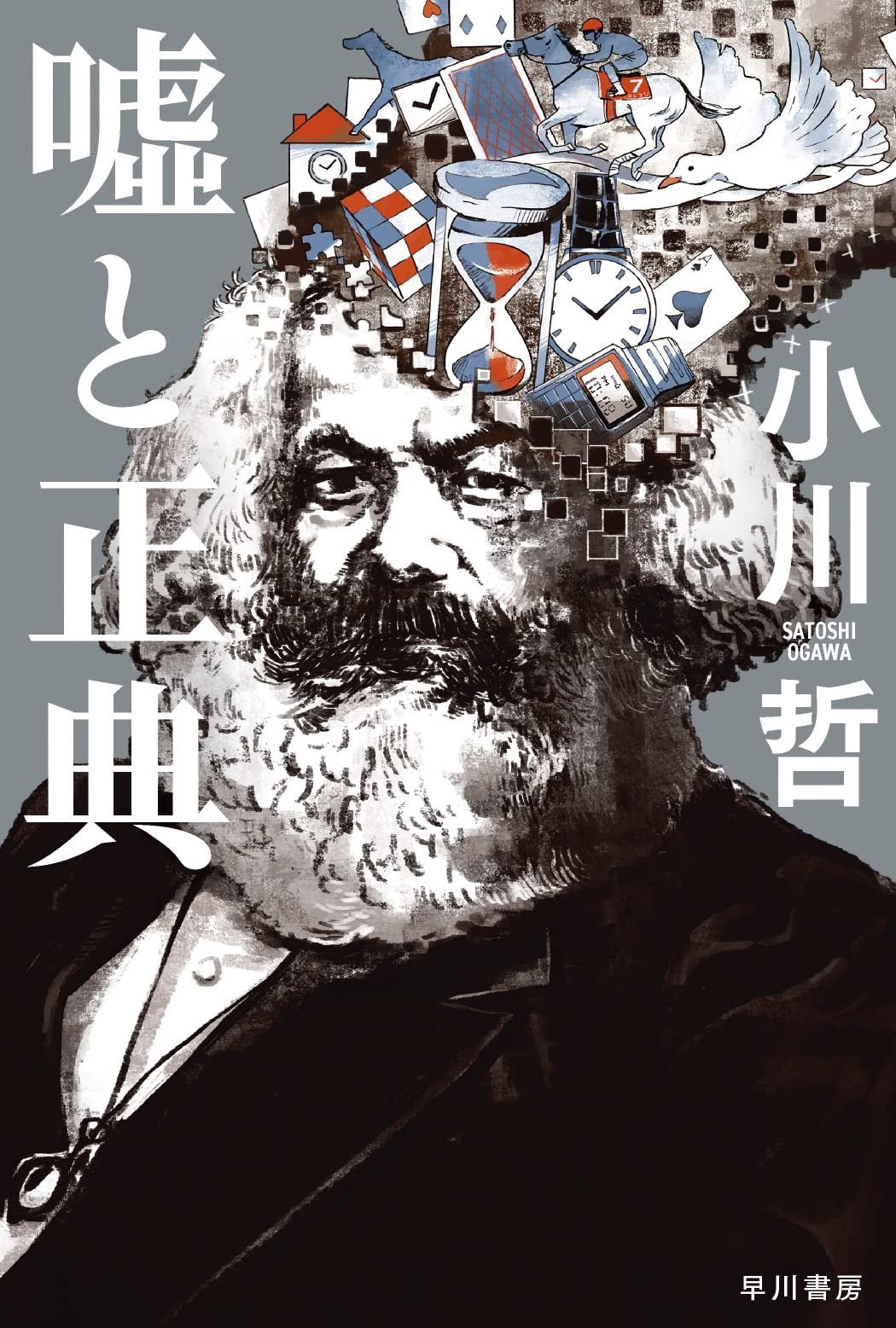 画像3: 小川哲『嘘と正典』の短編が無料公開　斉藤壮馬「ぼくもこんな小説が書きたい」