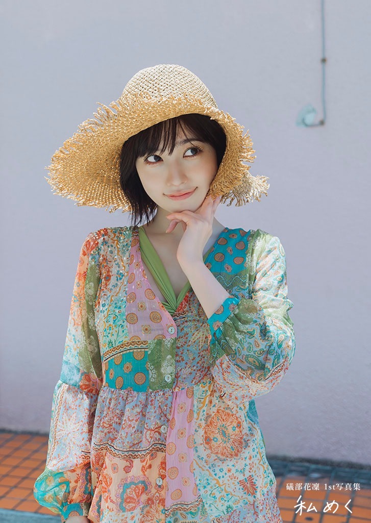 礒部花凜1st写真集『私めく』撮影／藤原宏