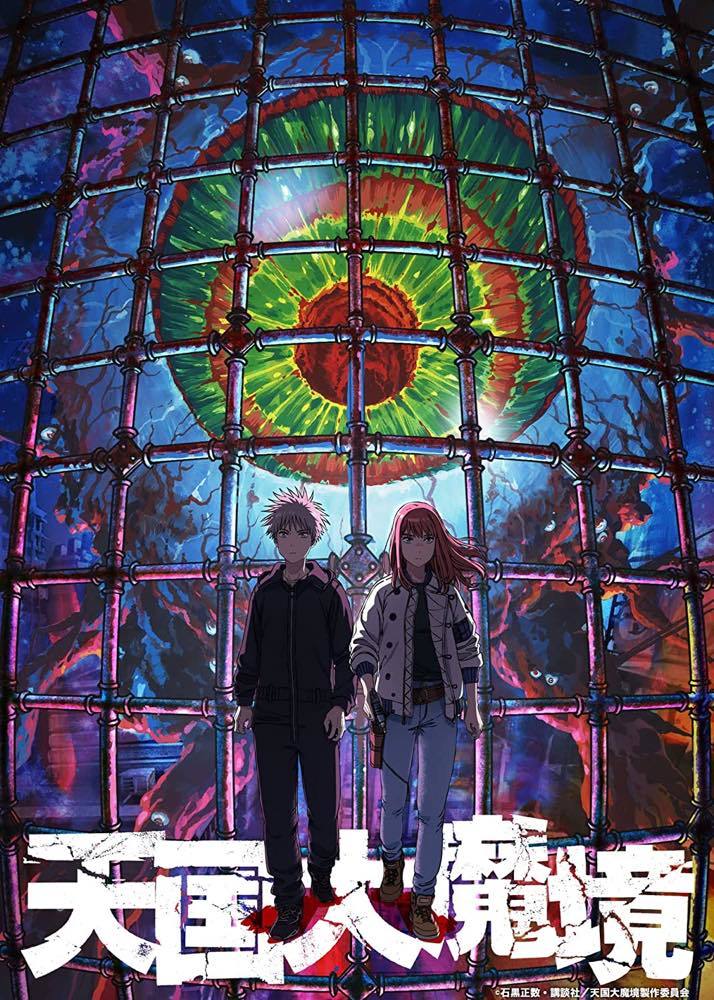 画像9: アニメ『天国大魔境』OPが圧巻！ 2001年生まれのアニメーターWeilin Zhangのダイナミズム
