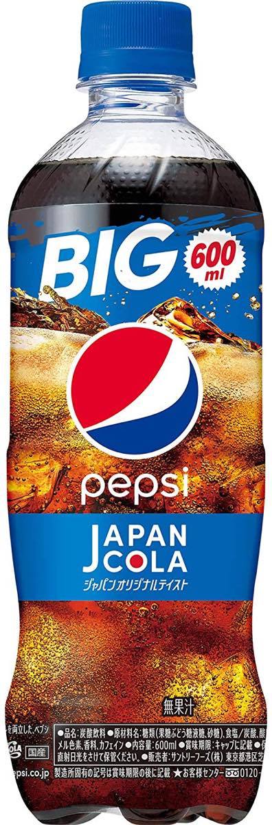 サントリー ペプシ ジャパンコーラ