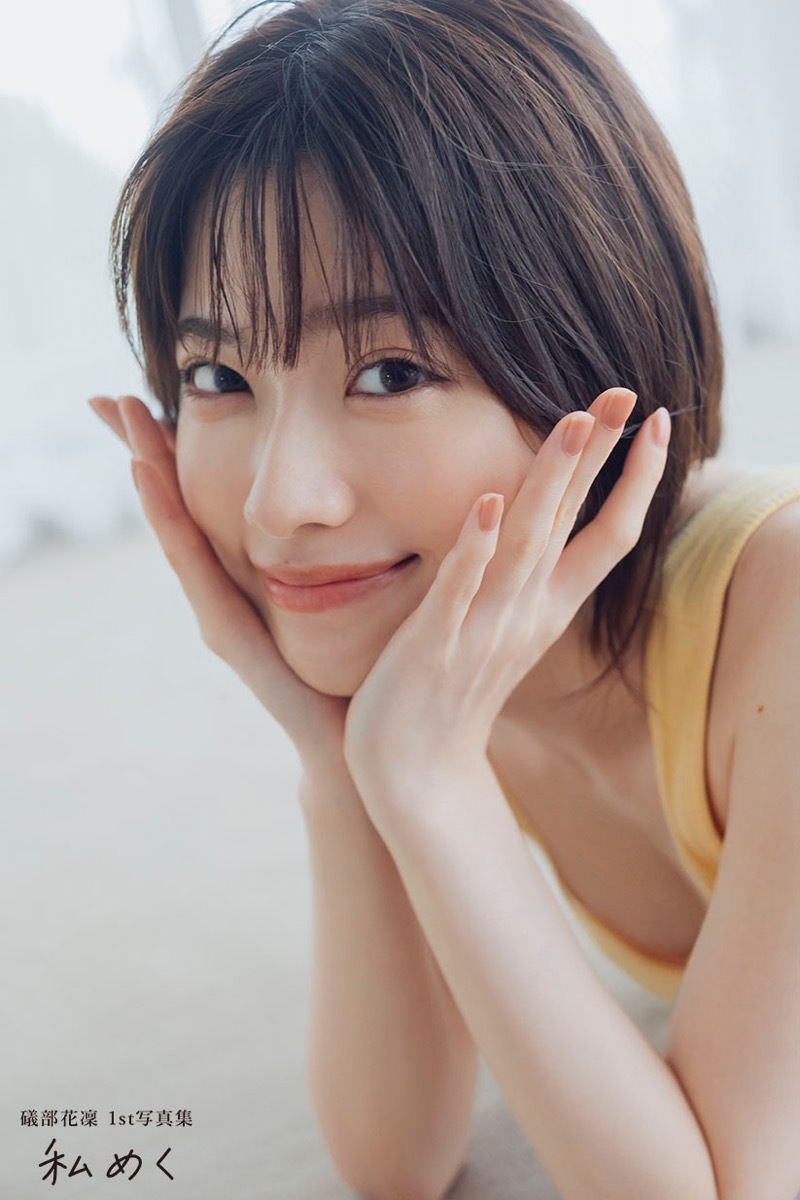 礒部花凜1st写真集『私めく』撮影／藤原宏