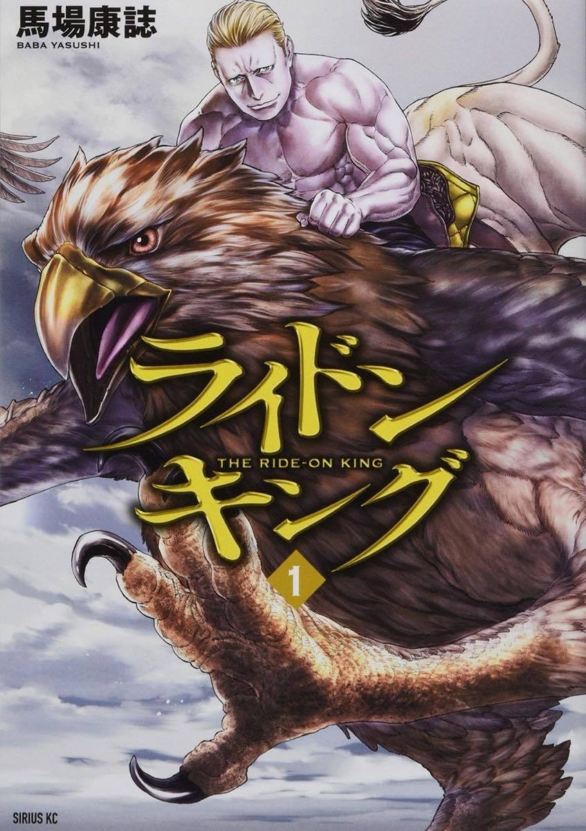 ライドンキング