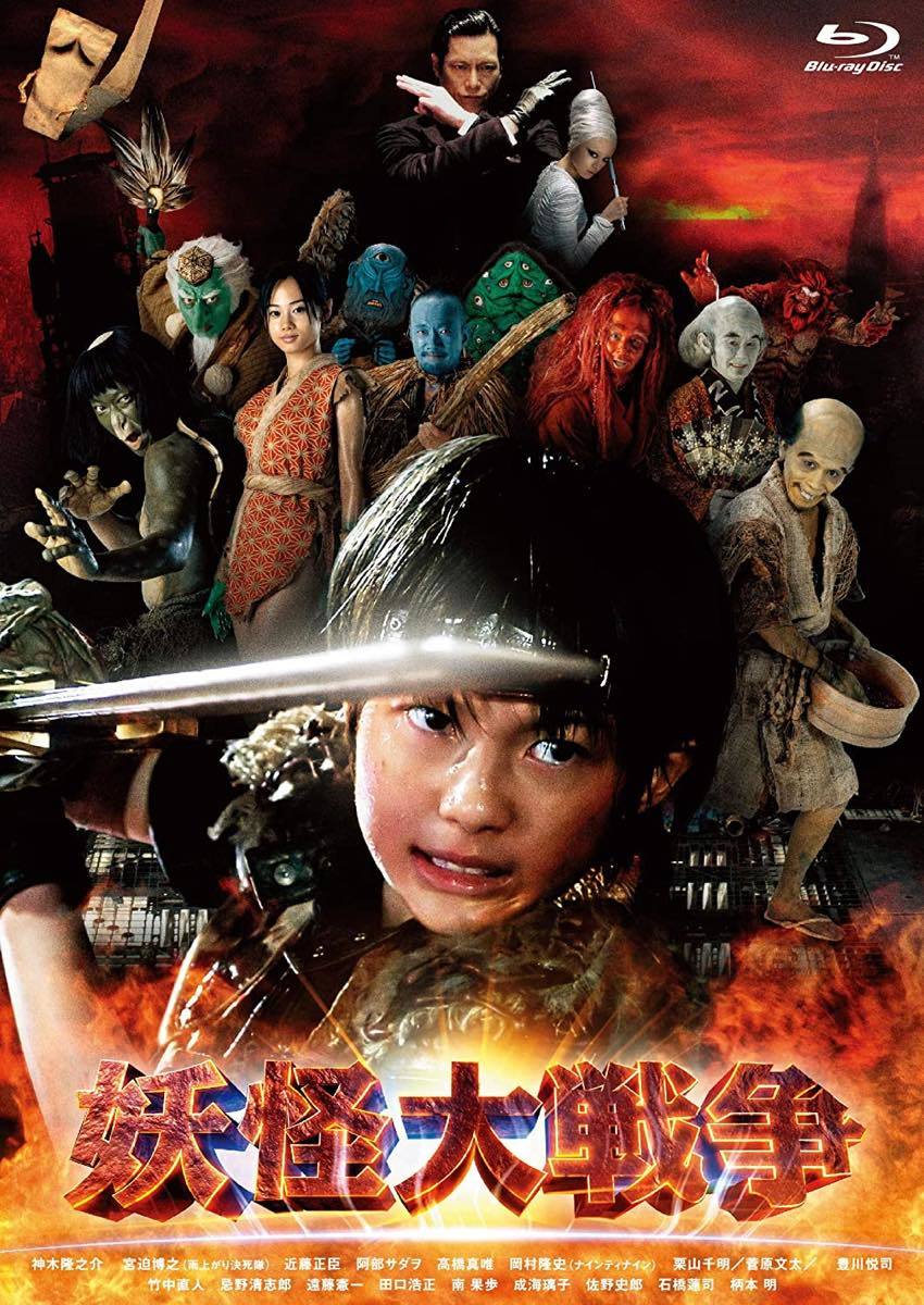 妖怪 ウォッチ むかし ばなし せ かい の おはなし DVDラベル