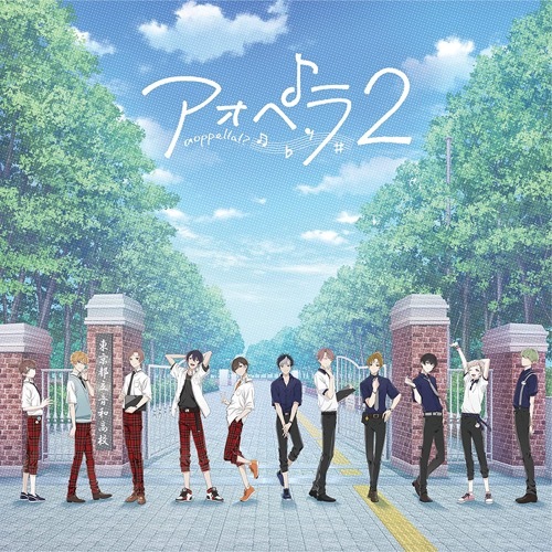 画像8: 声優アカペラ『アオペラ』が「天体観測」カバー　最高だから今すぐ聴いて