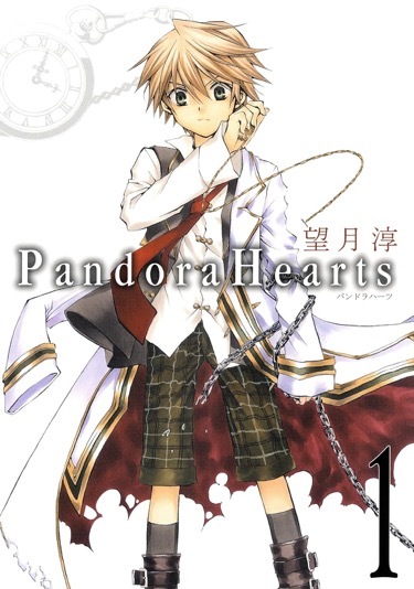 『PandoraHearts』1巻（Kindle版）