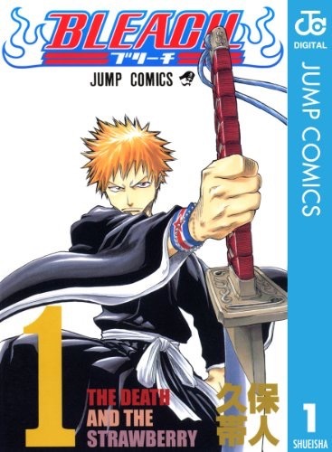 『BLEACH』第1巻／画像はAmazonより