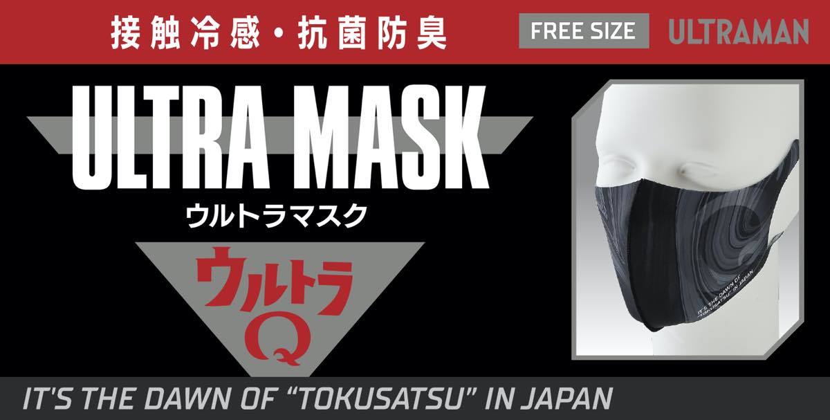 CCP ULTRA MASK ULTRA Q