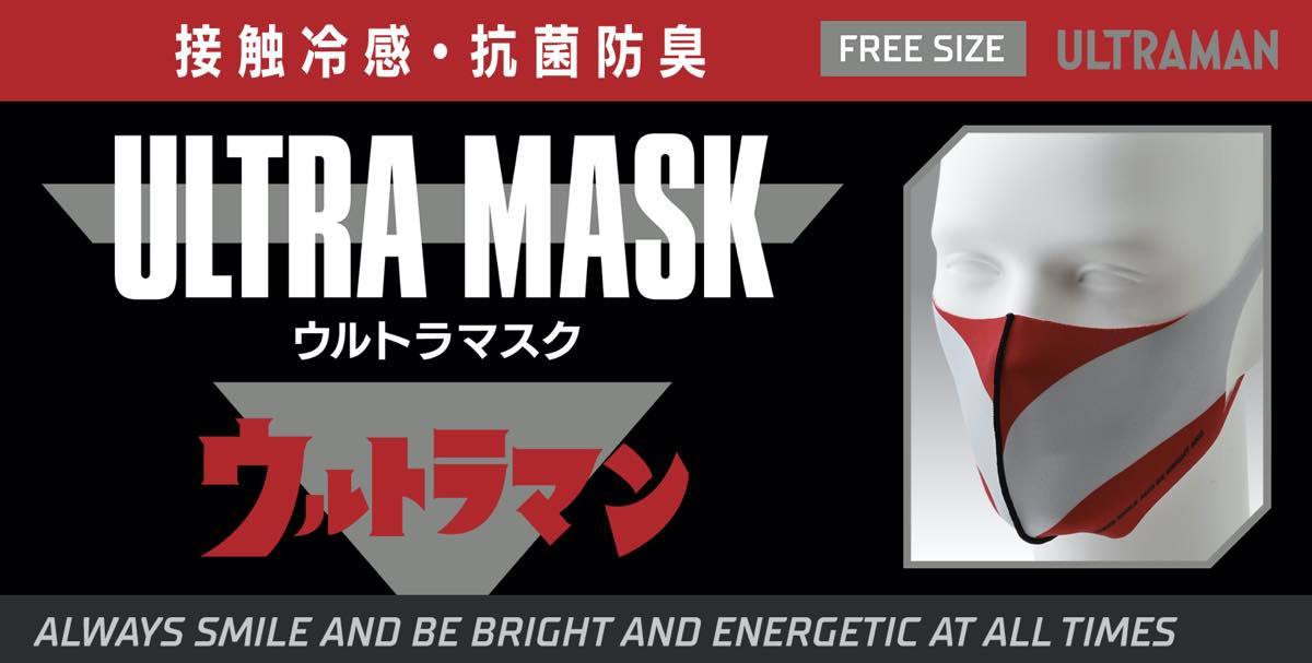 CCP ULTRA MASK ULTRAMAN